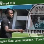 Ghana defender Gideon Baah scores on FC Gomel debut in Belarusian Cup