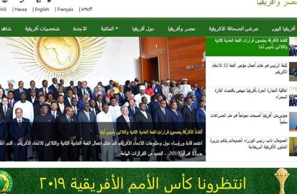 Egypt govt website adopts African languages: Swahili, Hausa, Amharic