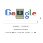 Google doodle marks 30th birthday of World Wide Web