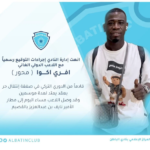 OFFICIAL: Afriyie Acquah joins Saudi Arabian club Al Batin FC